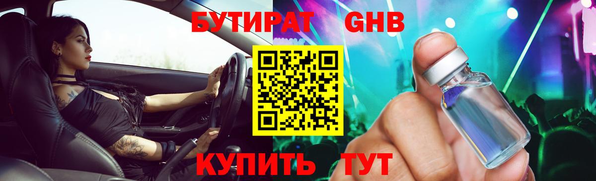 NBOMe  Бошки Шишки  MDMA  Знаменск  Меф кристаллы  Гашиш  Вход с VPN 