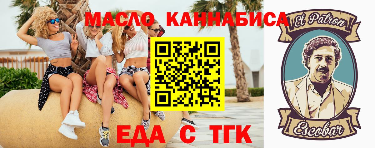 Cannafood марихуана  Вход с VPN  Знаменск 