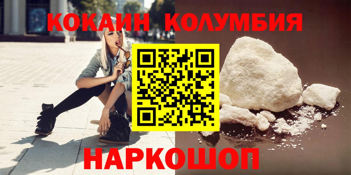 КОКАИН  COCAIN FishScale  Вход с VPN  Знаменск  Cocaine 99% 