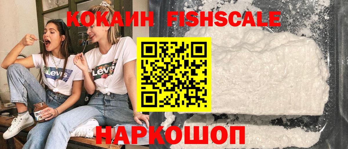 COCAIN 98% Знаменск