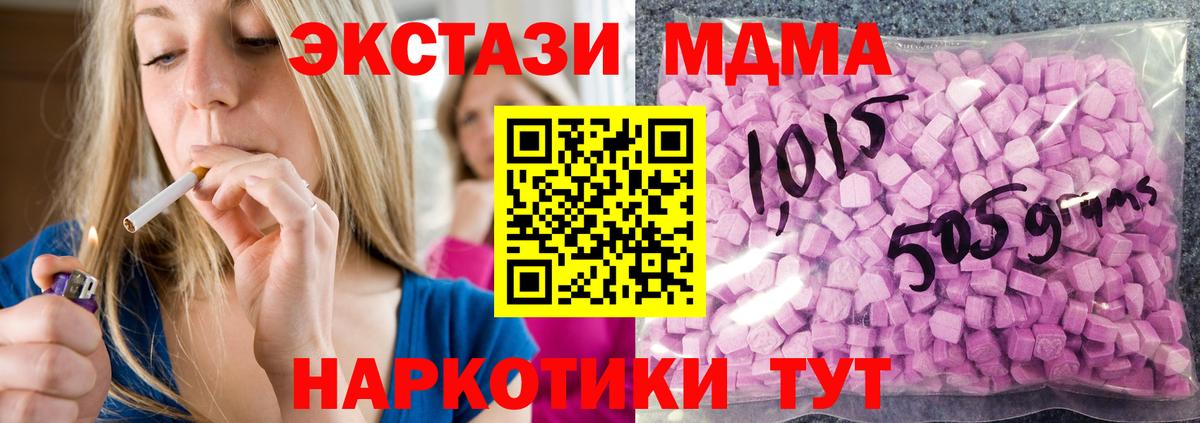 Экстази 250 мг  Ecstasy Punisher  Знаменск  Экстази  Вход с VPN 