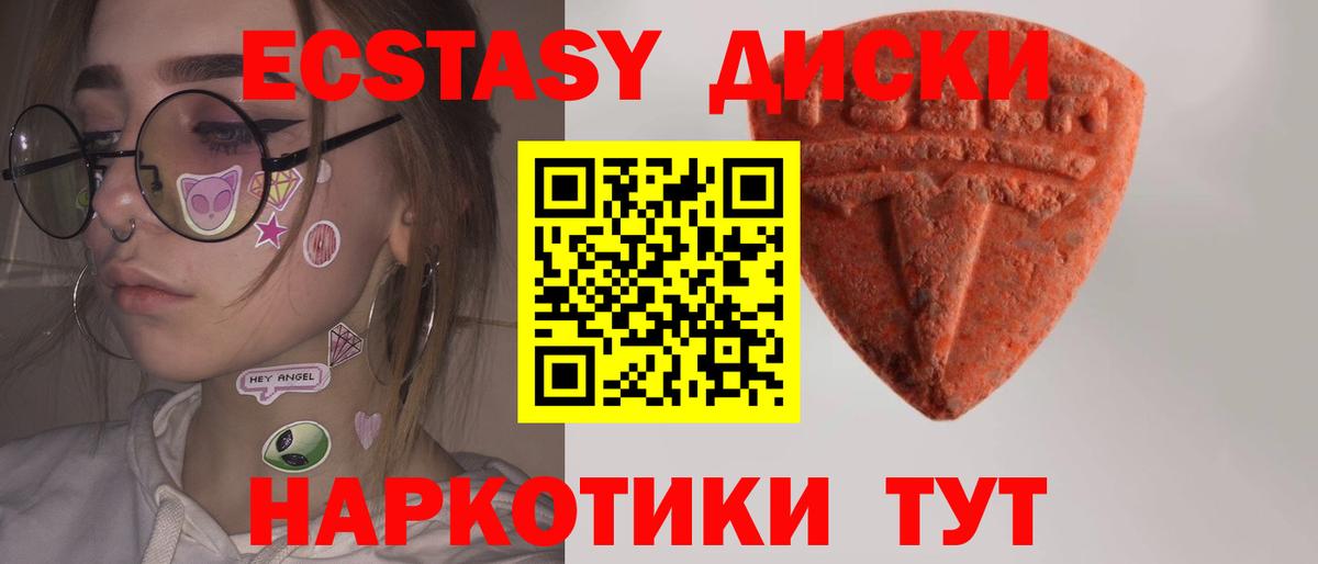 Ecstasy 300 mg Знаменск