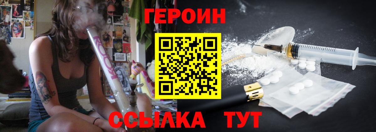 Знаменск  Героин гречка  Вход с VPN 
