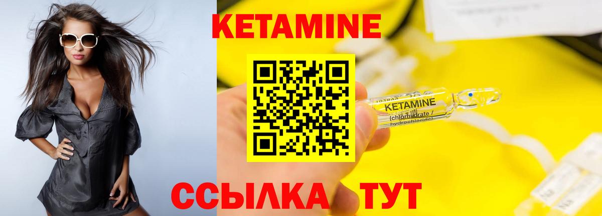 Кетамин ketamine  Кетамин VHQ  Знаменск  Вход с VPN 