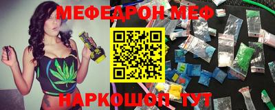 мяу мяу кристалл Ливны