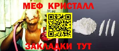 мяу мяу кристалл Ливны