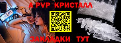 мяу мяу кристалл Ливны