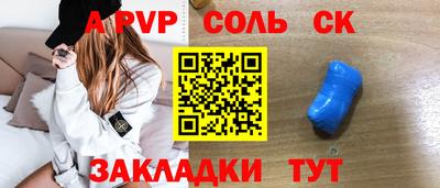 мяу мяу кристалл Ливны