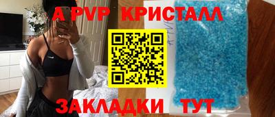 мяу мяу кристалл Ливны