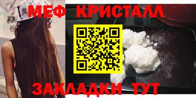 мяу мяу кристалл Ливны