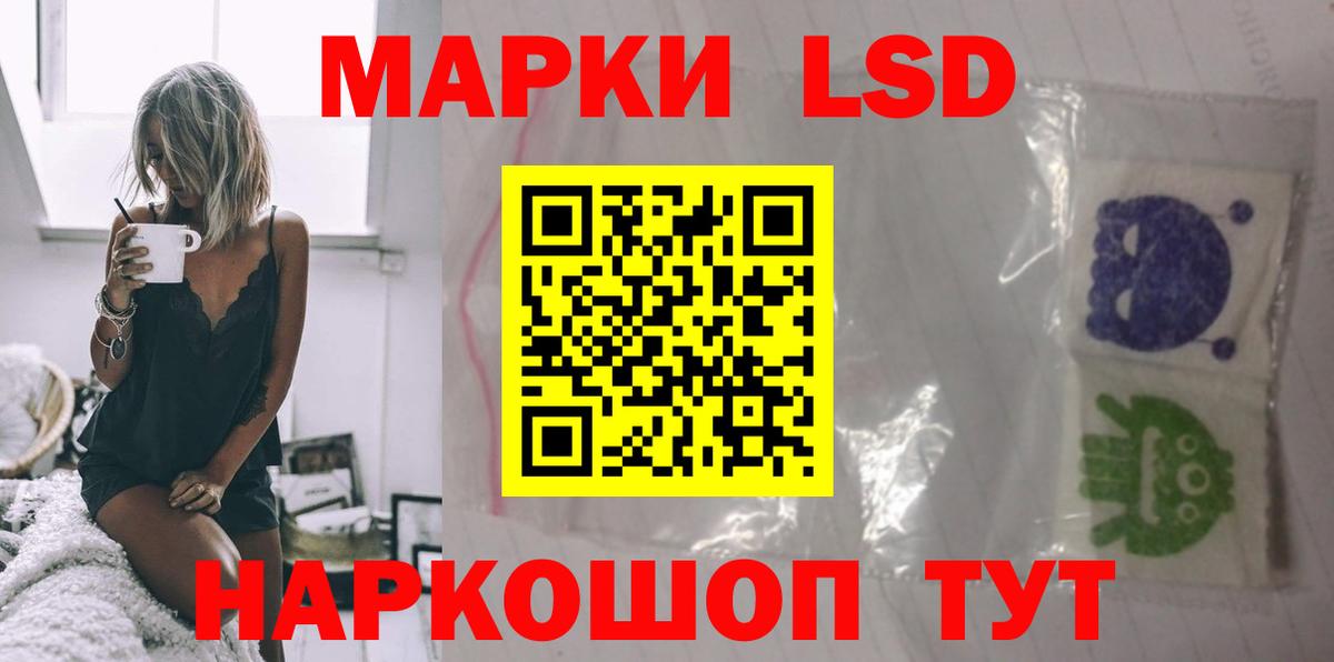 LSD-25 экстази кислота Знаменск