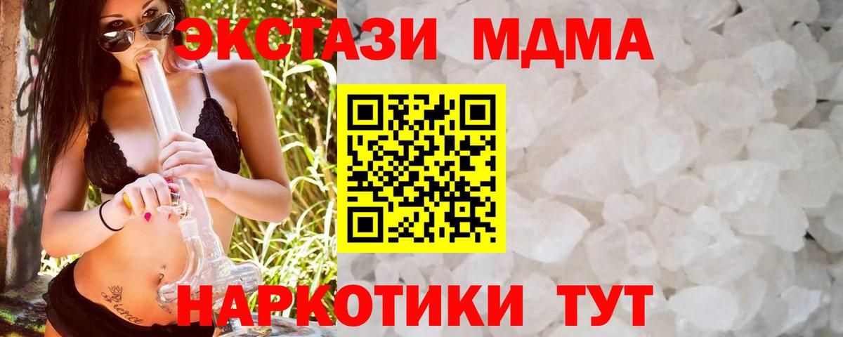 MDMA молли  МДМА  Вход с VPN  Знаменск  МДМА кристаллы 