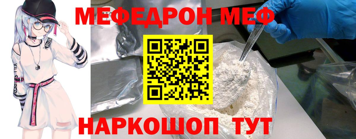 Мефедрон мука  МЕФ  Меф  Знаменск  Меф 4 MMC  Вход с VPN 