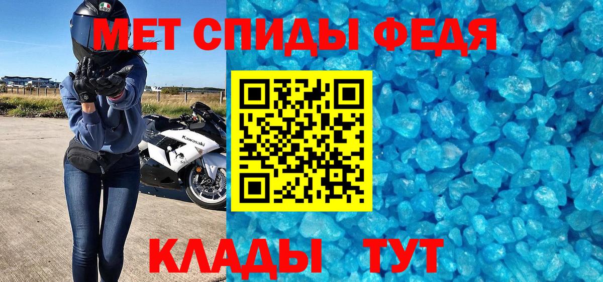 Первитин Methamphetamine Знаменск