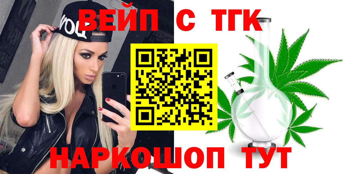 ТГК жижа Знаменск
