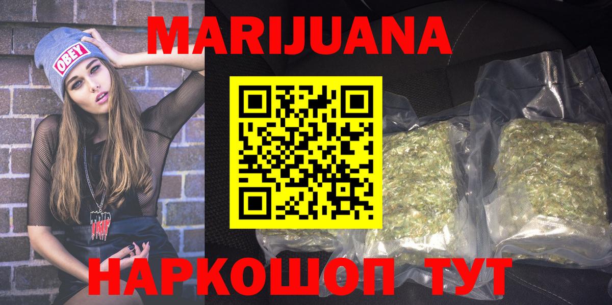 Марихуана план  Вход с VPN  Знаменск  Канабис ГИДРОПОН  Конопля тримм  Бошки марихуана конопля 